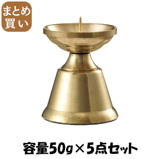 【まとめ買い】ローソク立てダルマ用 容量50G×5点セット 日本香堂 仏具