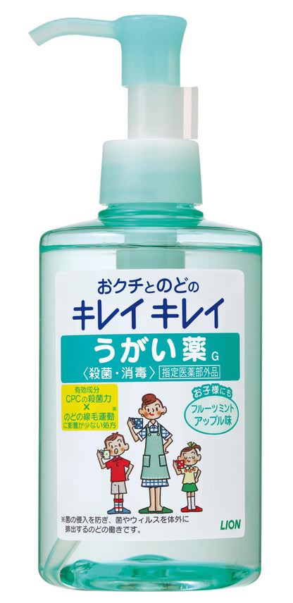 【まとめ買い】キレイキレイ うがい薬 フルーツミント アップル味容量200ML×20点セット ライオン うがい薬