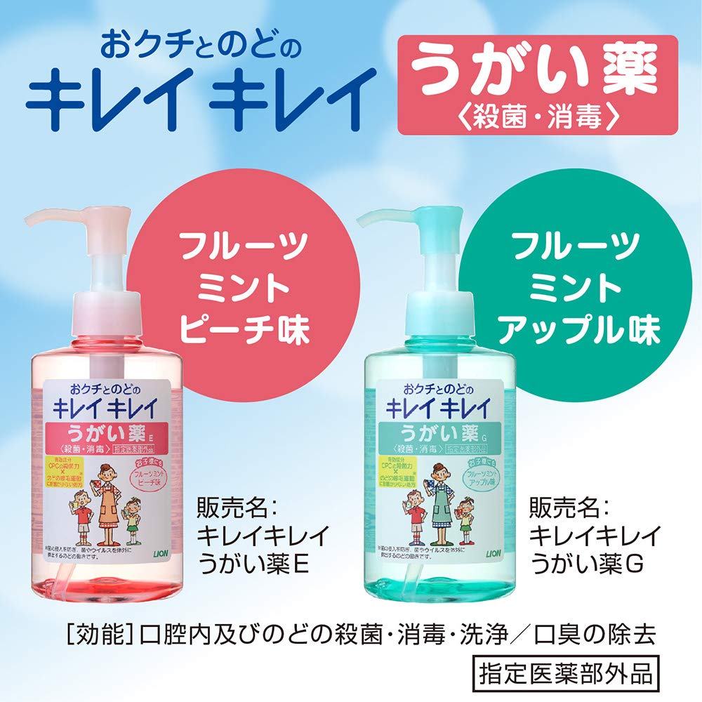 【まとめ買い】キレイキレイ うがい薬 フルーツミント アップル味容量200ML×20点セット ライオン うがい薬