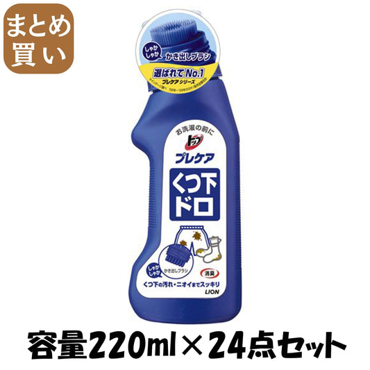 【まとめ買い】トッププレケアドロ用 容量220ML×24点セット ライオン 衣料用洗剤