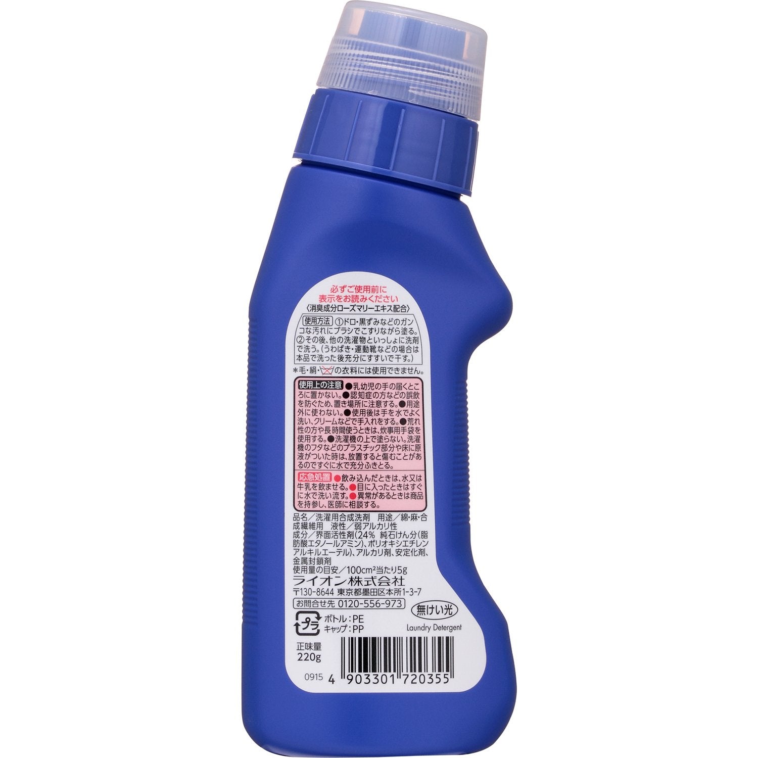 【まとめ買い】トッププレケアドロ用 容量220ML×24点セット ライオン 衣料用洗剤