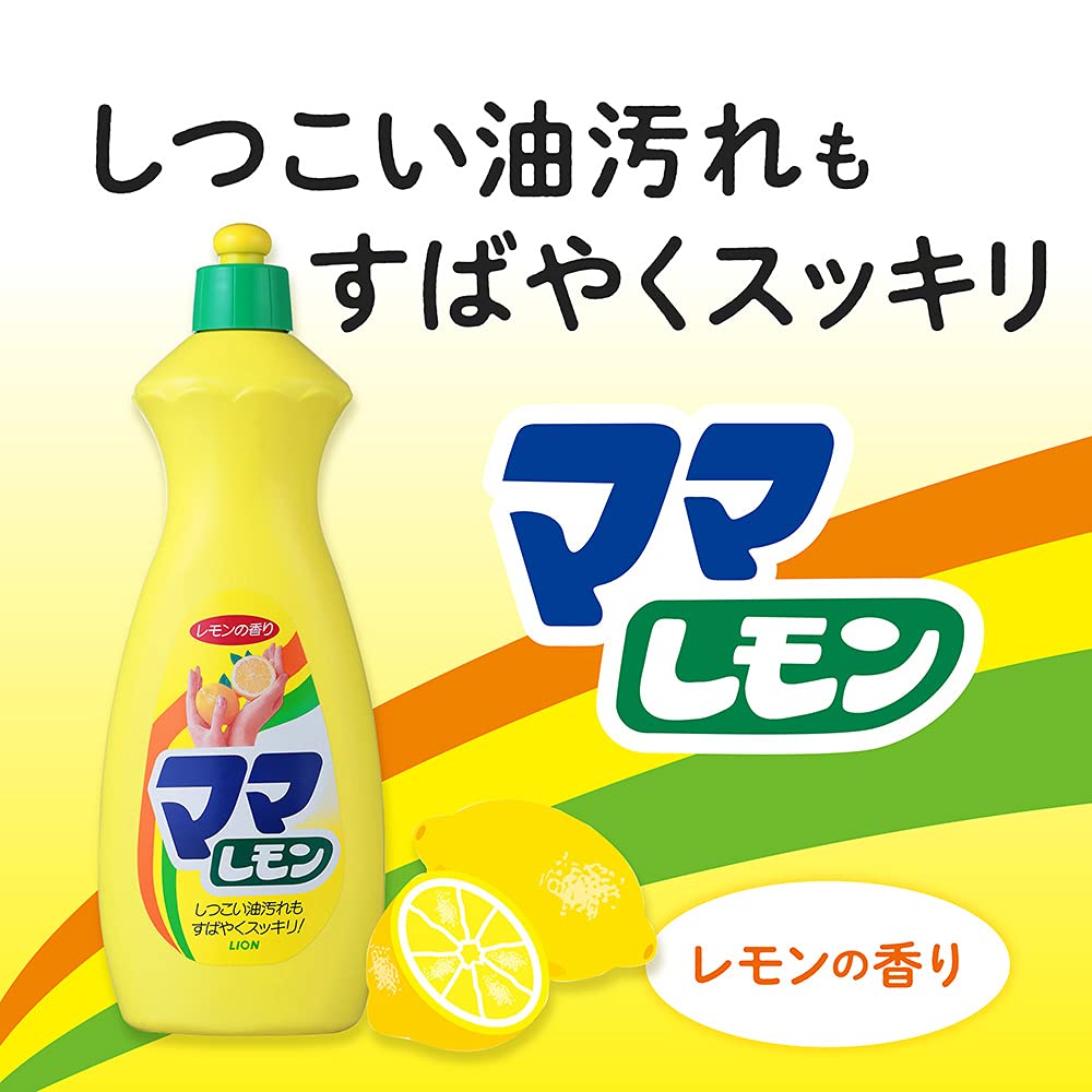 【まとめ買い】ママレモン　中 容量800ML×12点セット ライオン 食器用洗剤