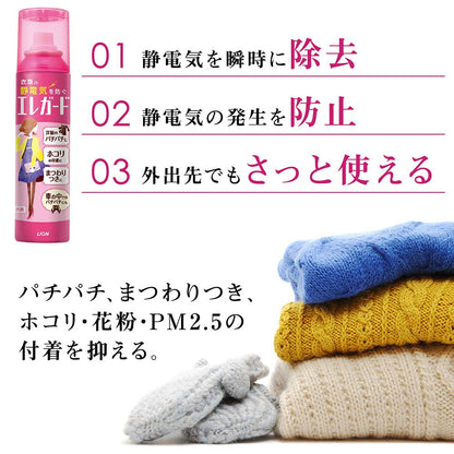 【まとめ買い】エレガード　小７５ｍｌ 容量75ML×24点セット ライオン 静電気防止剤