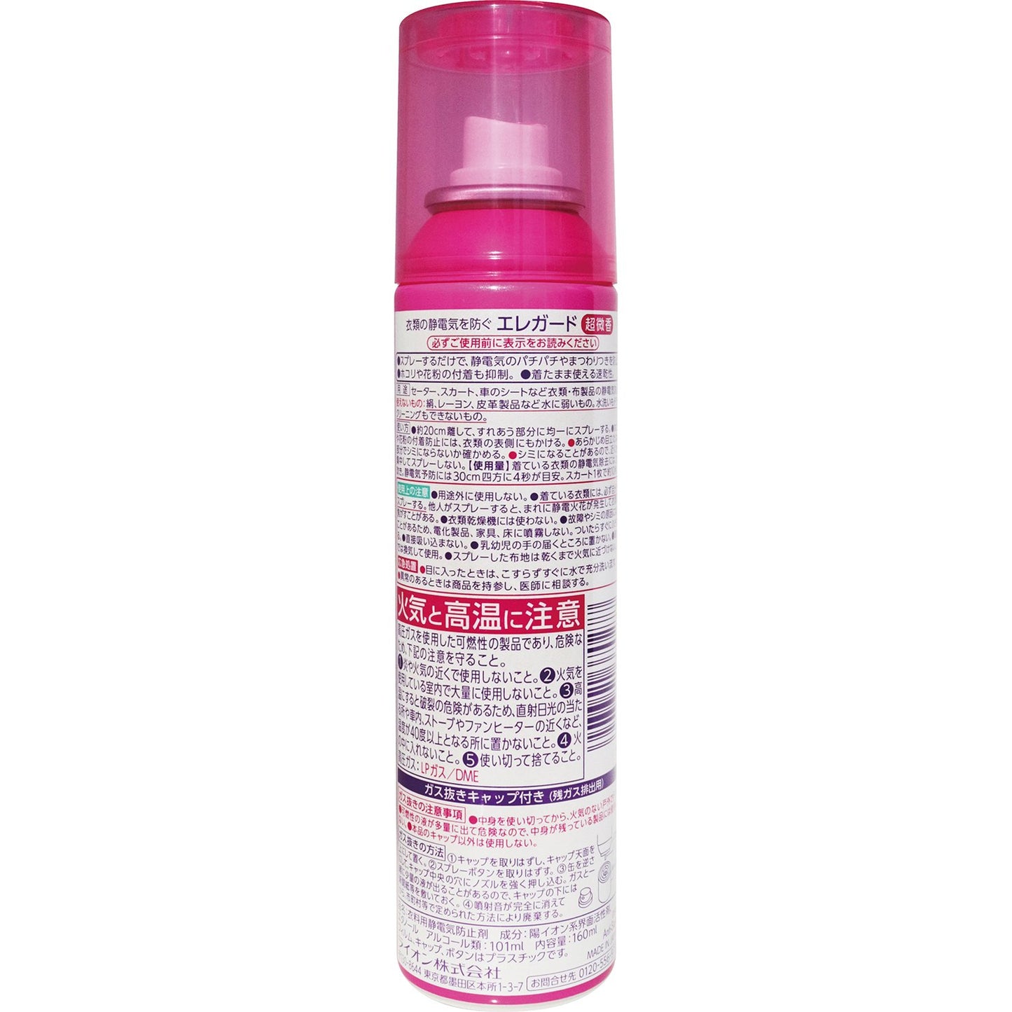 【まとめ買い】エレガード　大１６０ｍｌ 容量160ML×24点セット ライオン 静電気防止剤