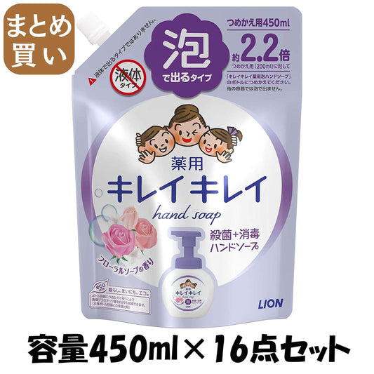 【まとめ買い】キレイキレイ薬用泡ハンドソープ　フローラルソープの香り　詰替用大型サイズ450ml 容量450ML×16点セット ハンドソープ