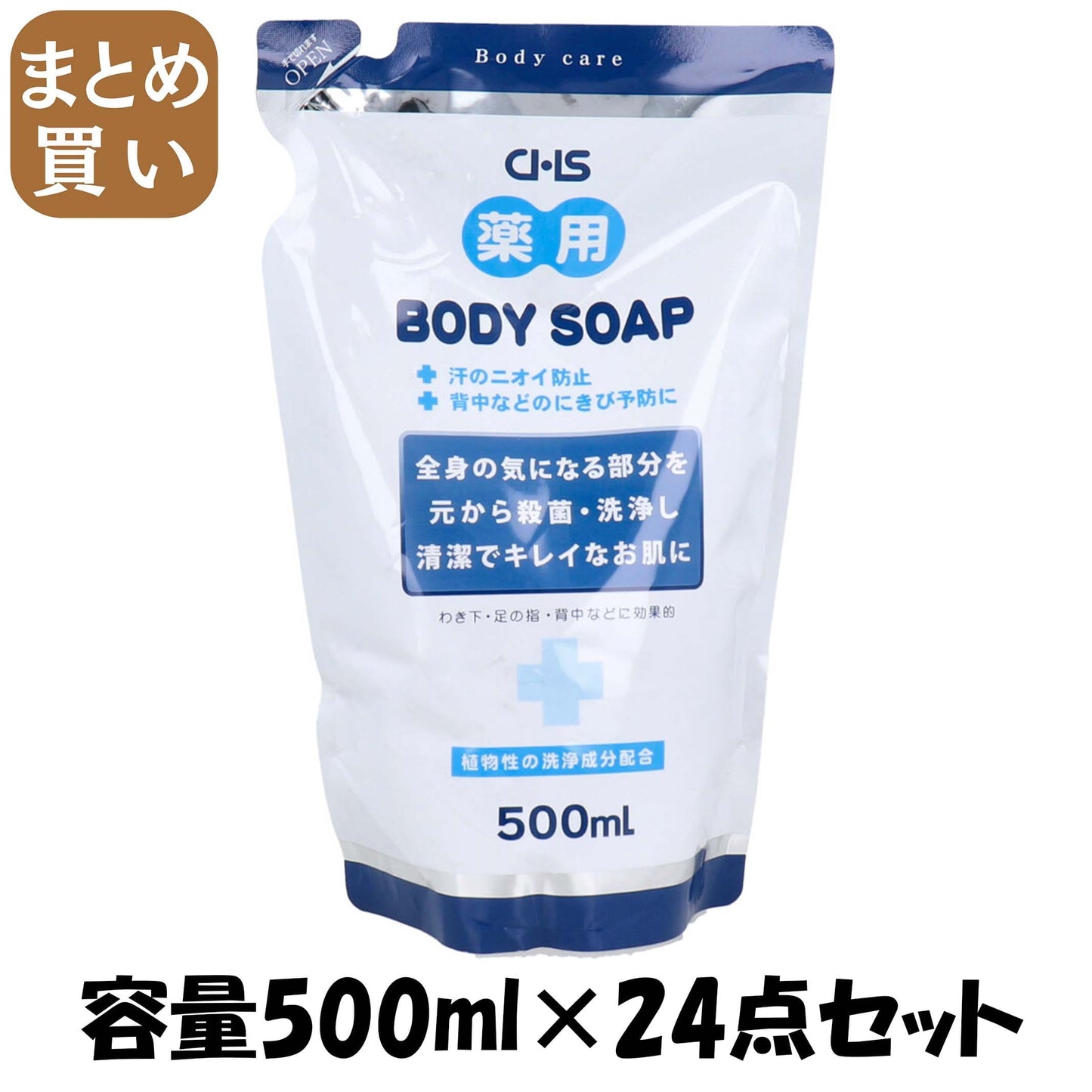 【まとめ買い】ＣＨＳ薬用ボディソープ 容量500ML×24点セット ヒューマンシステム ボディソープ