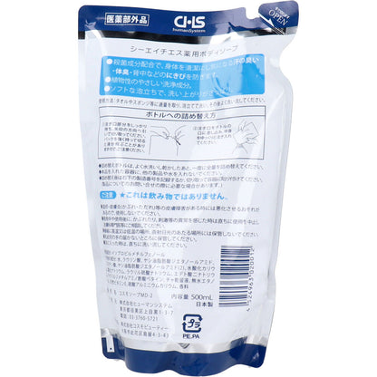 【まとめ買い】ＣＨＳ薬用ボディソープ 容量500ML×24点セット ヒューマンシステム ボディソープ