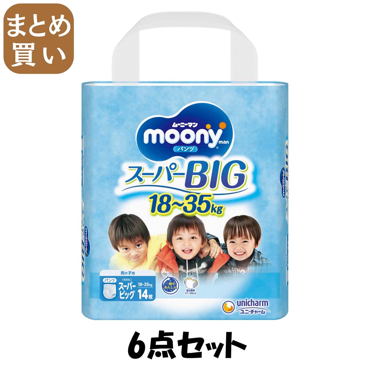 【まとめ買い】ムーニーマンスーパービッグ男の子１４枚 6点セット ユニ・チャーム（ユニチャーム） オムツ