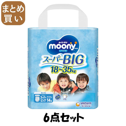 【まとめ買い】ムーニーマンスーパービッグ男の子１４枚 6点セット ユニ・チャーム（ユニチャーム） オムツ