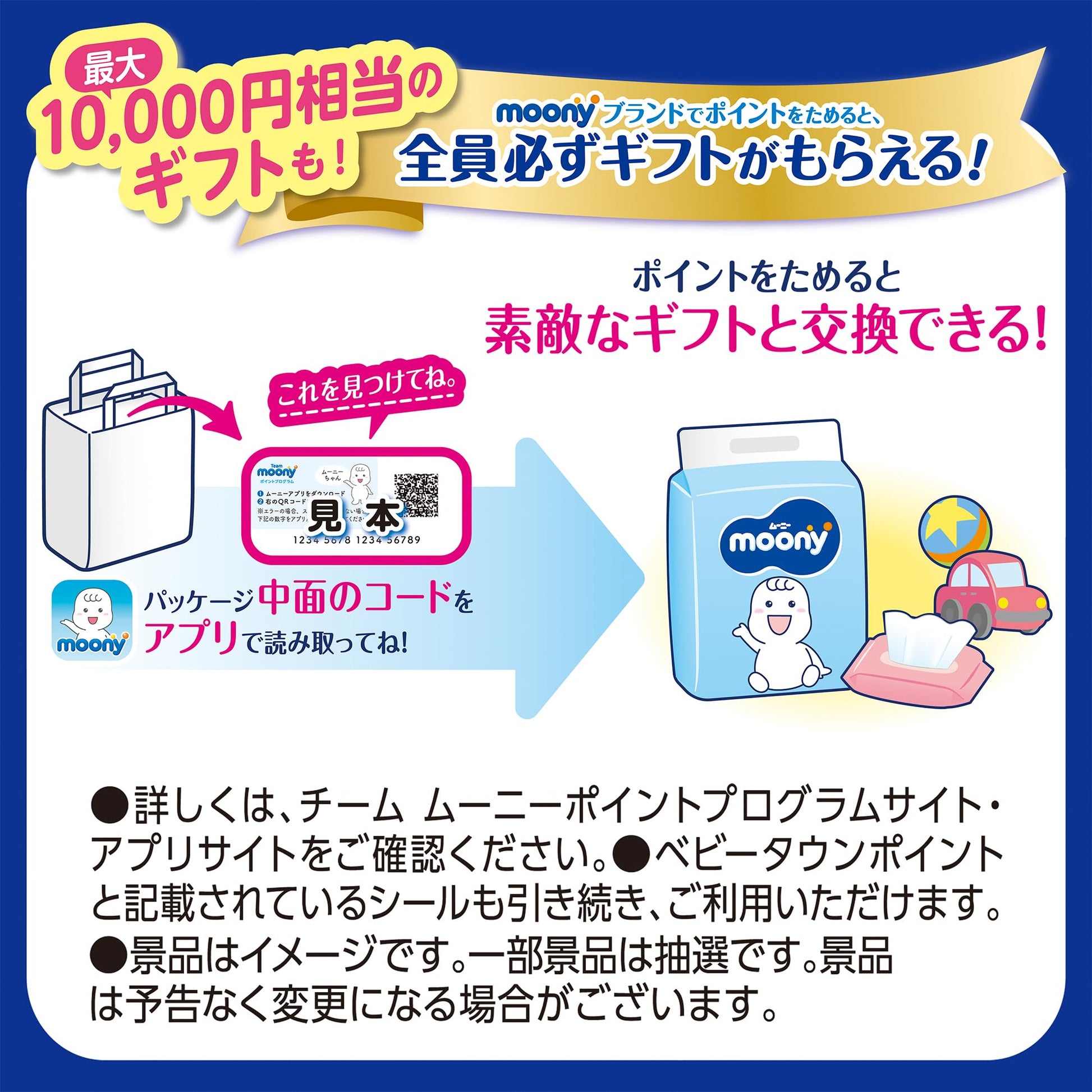 【まとめ買い】ムーニーマンスーパービッグ女の子１４枚 6点セット ユニ・チャーム（ユニチャーム） オムツ