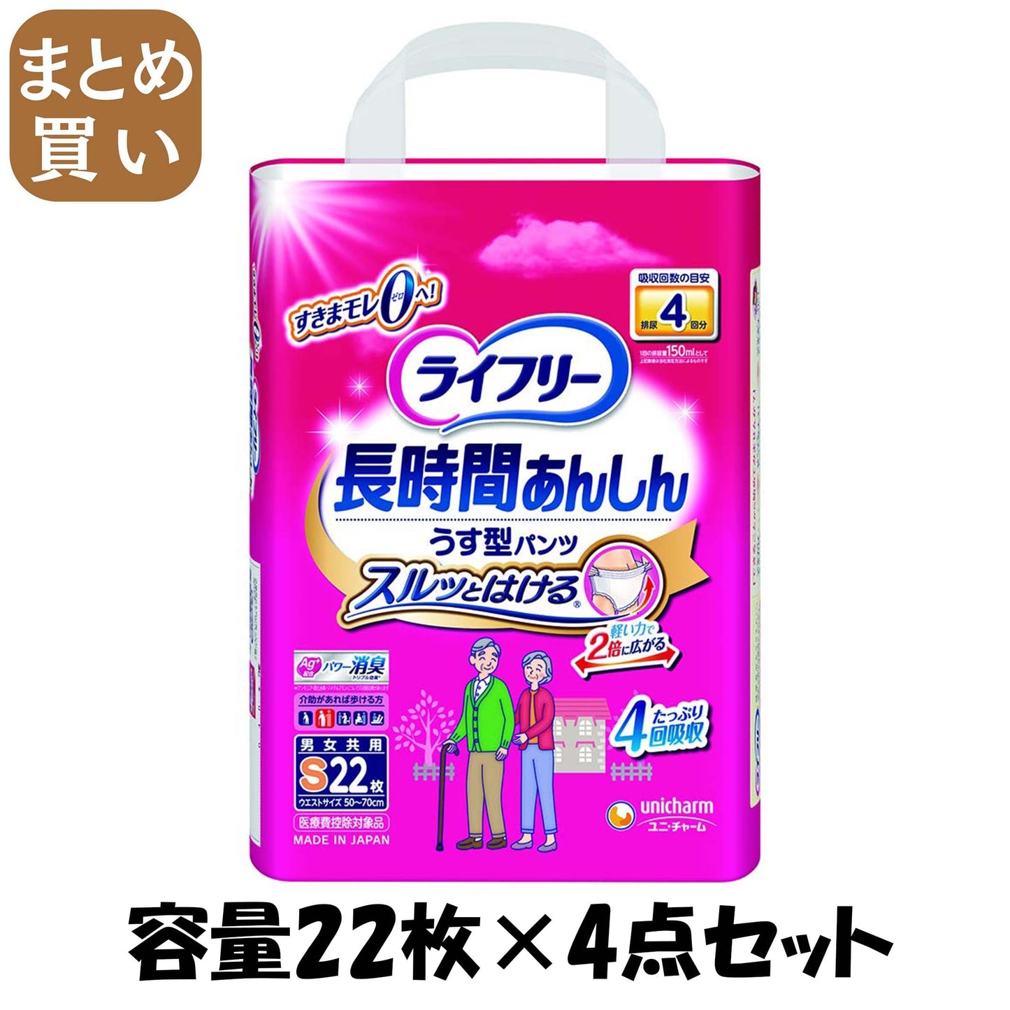 【まとめ買い】ライフリー長時間安心うす型パンツＳ22枚容量22ﾏｲ×4点セット ユニ・チャーム（ユニチャーム）
