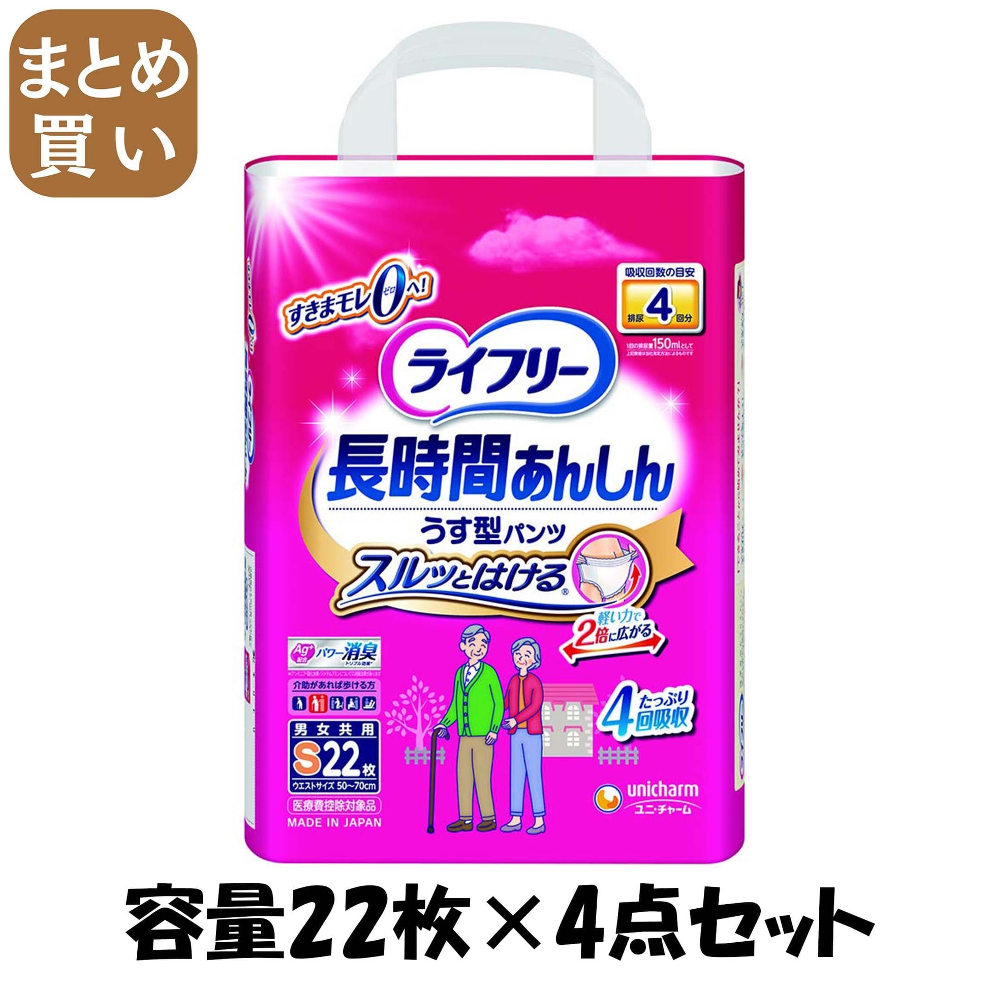 【まとめ買い】ライフリー長時間安心うす型パンツＳ22枚容量22ﾏｲ×4点セット ユニ・チャーム（ユニチャーム）