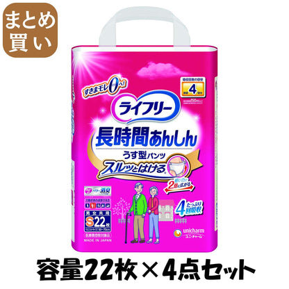 【まとめ買い】ライフリー長時間安心うす型パンツＳ22枚容量22ﾏｲ×4点セット ユニ・チャーム（ユニチャーム）
