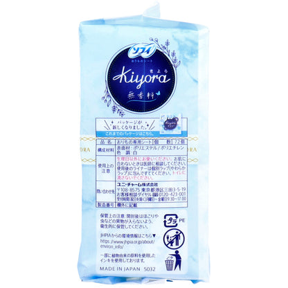 【まとめ買い】ソフィＫｉｙｏｒａ無香料７２枚 容量72枚×24点セット ユニ・チャーム（ユニチャーム） 生理用品