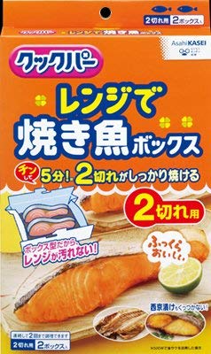 【まとめ買い】クックパー　レンジで焼き魚ボックス　2切れ用 容量2個×24点セット 旭化成ホームプロダクツ 台所用品