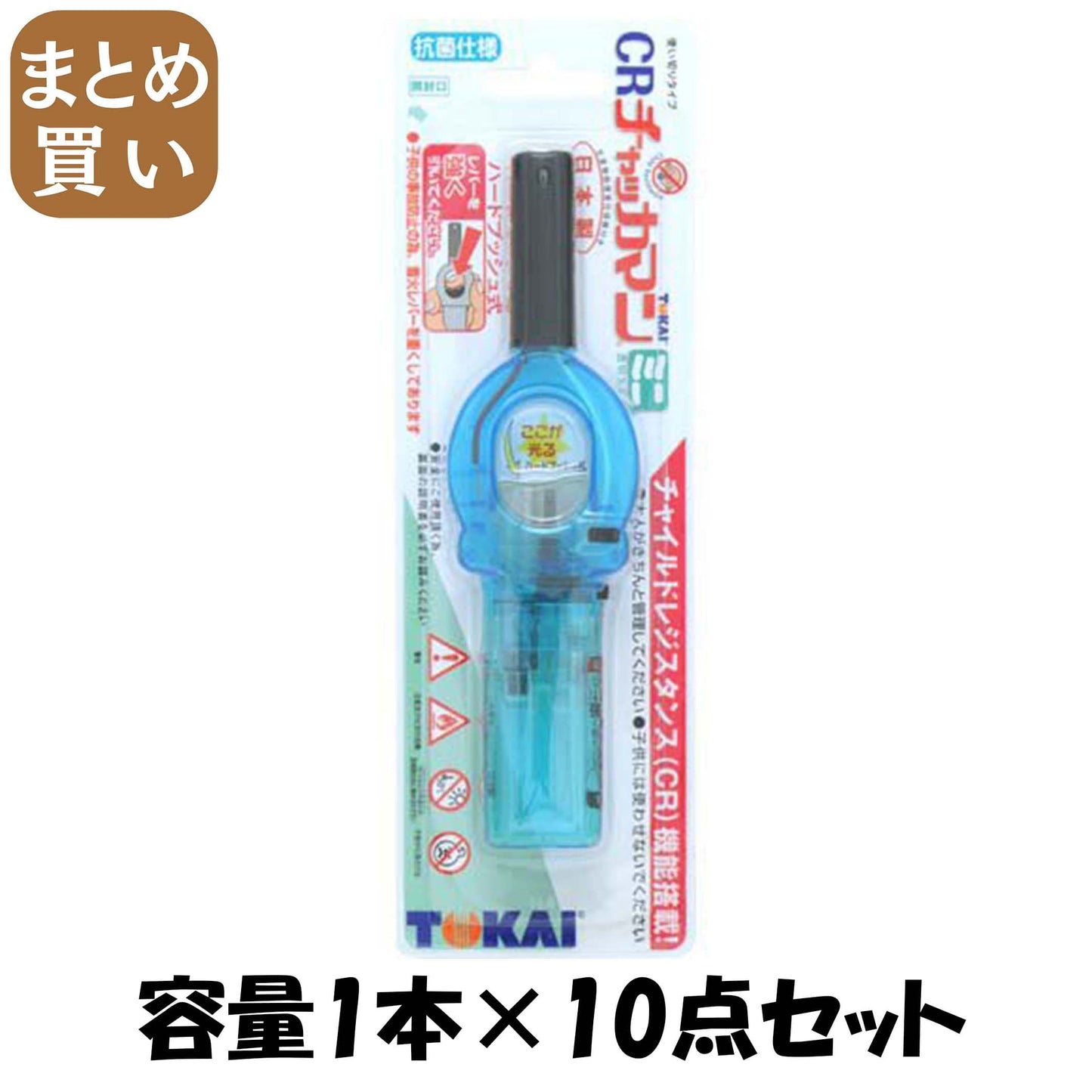 【まとめ買い】ＣＲチャッカマンミニ透明タイプ　アソートブリスターＨＧ（ＰＳＣマーク付） 容量1本×10点セット ライター・着火剤
