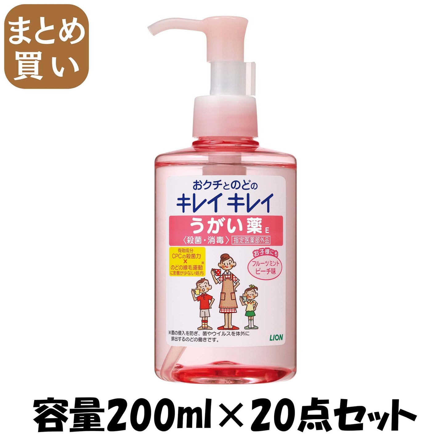 【まとめ買い】キレイキレイ うがい薬 フルーツミント ピーチ味容量200ML×20点セット ライオン うがい薬