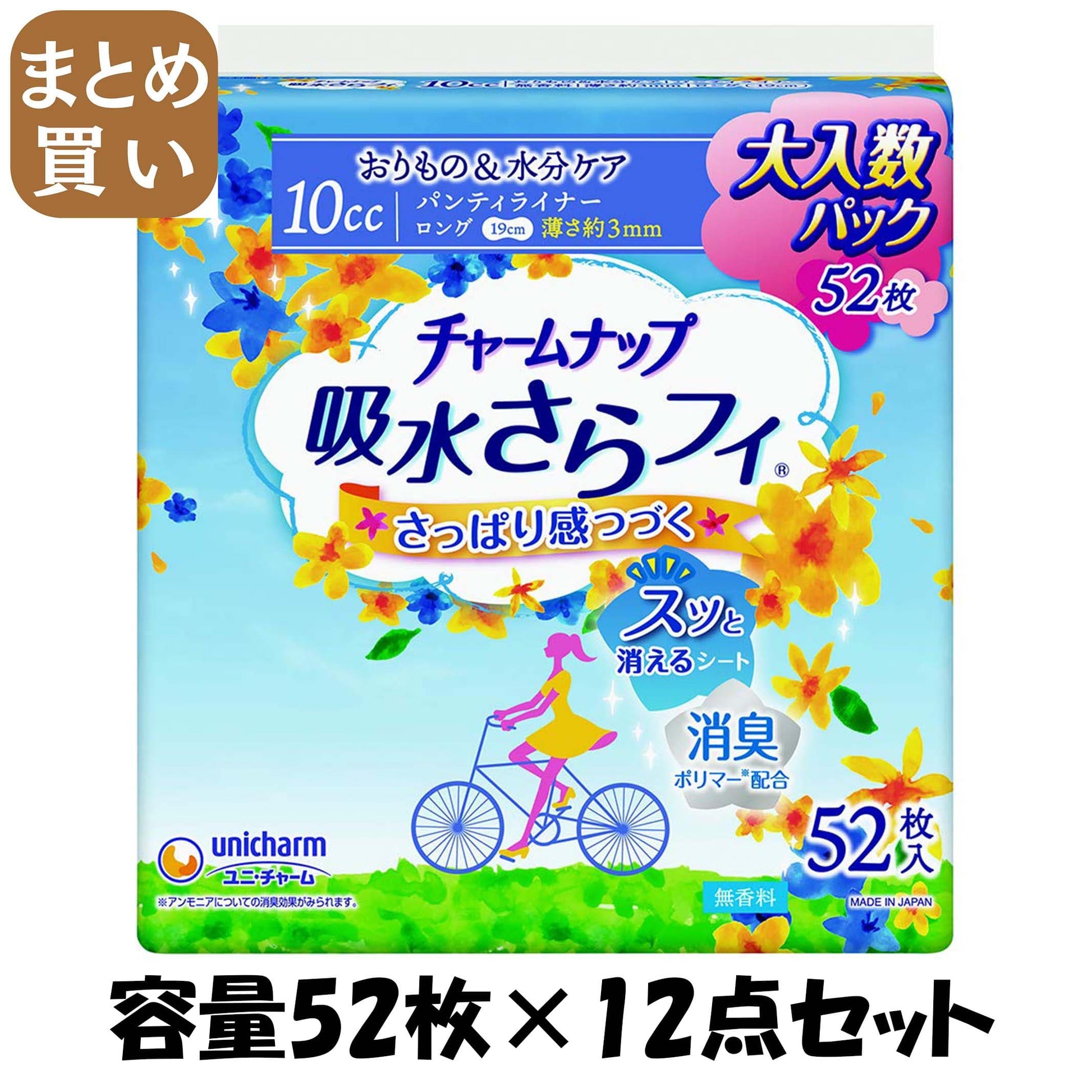 【まとめ買い】チャームナップ吸水さらフィロングパンティライナー無香料５２枚 容量52枚×12点セット 生理用品