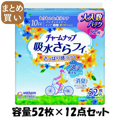 【まとめ買い】チャームナップ吸水さらフィロングパンティライナー無香料５２枚 容量52枚×12点セット 生理用品