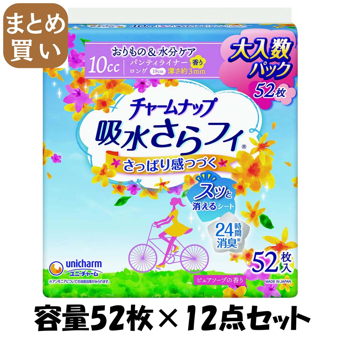 【まとめ買い】チャームナップ吸水さらフィロングパンティライナー香り５２枚 容量52枚×12点セット 生理用品
