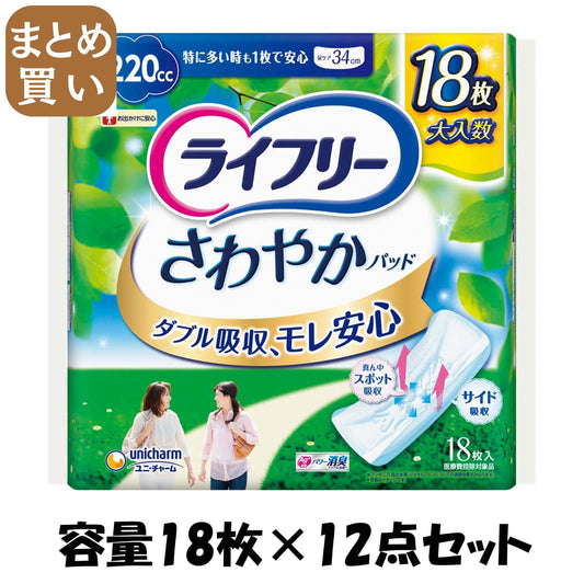 【まとめ買い】さわやかパツド特に多い時も１枚で安心用１８枚 容量18枚×12点セット ユニ・チャーム（ユニチャーム） 生理用品