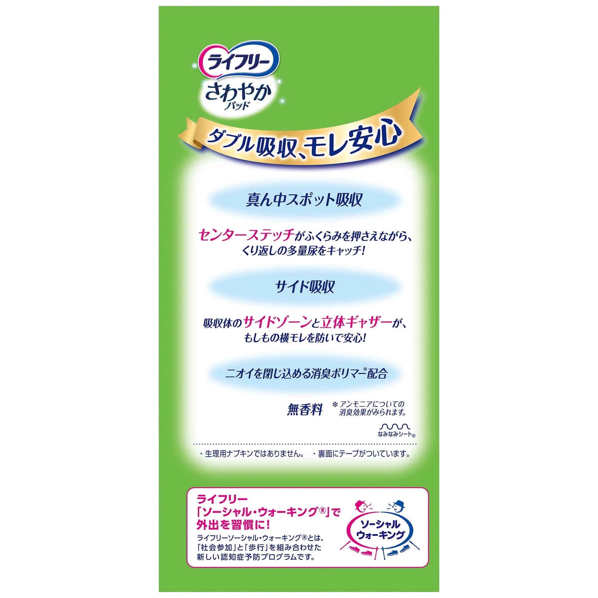 【まとめ買い】さわやかパツド特に多い時も１枚で安心用１８枚 容量18枚×12点セット ユニ・チャーム（ユニチャーム） 生理用品