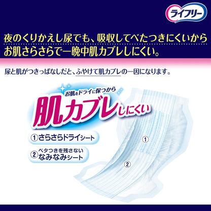 【まとめ買い】ライフリー　一晩中お肌あんしん尿とりパッド４回　３３＋３枚 容量33枚×3点セット 大人用オムツ