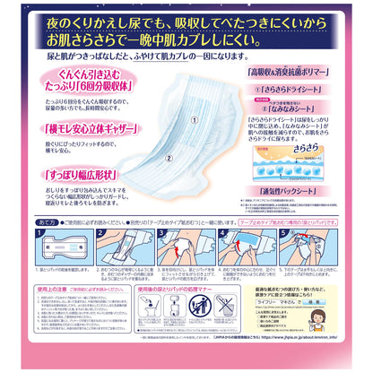 【まとめ買い】ライフリー　一晩中お肌あんしん尿とりパッド６回　２２＋２枚 容量22枚×5点セット 大人用オムツ