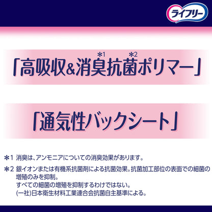 【まとめ買い】ライフリー　一晩中お肌あんしん尿とりパッド６回　２２＋２枚 容量22枚×5点セット 大人用オムツ