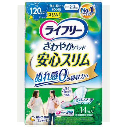 【まとめ買い】ライフリーさわやかＰスリム多い時安心１４枚 容量14枚×24点セット ユニ・チャーム（ユニチャーム） 生理用品