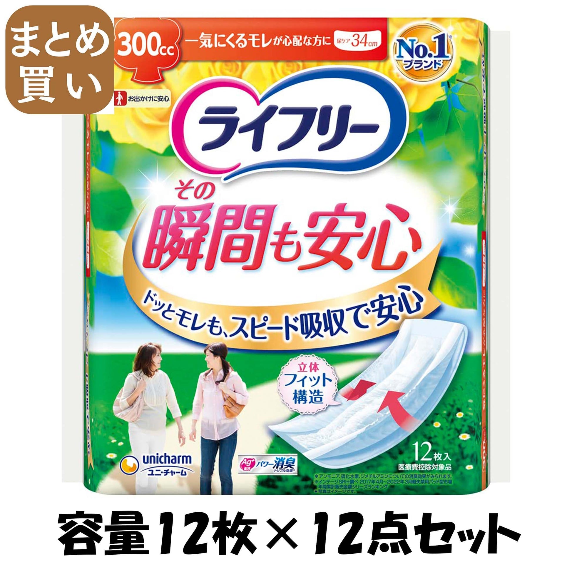 【まとめ買い】ライフリーその瞬間も安心１２枚 容量12枚×12点セット ユニ・チャーム（ユニチャーム） 生理用品