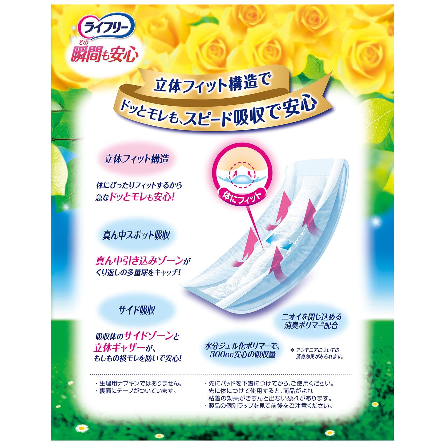 【まとめ買い】ライフリーその瞬間も安心１２枚 容量12枚×12点セット ユニ・チャーム（ユニチャーム） 生理用品