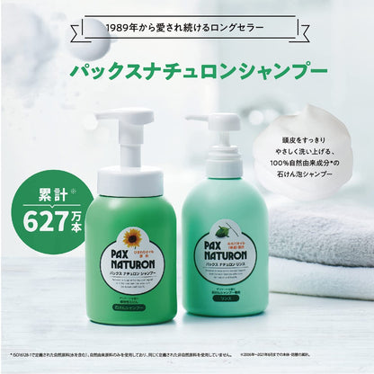 【まとめ買い】パックスナチュロン泡状ポンプ式シャンプー５００ＭＬ 容量500ML×12点セット 太陽油脂 シャンプー