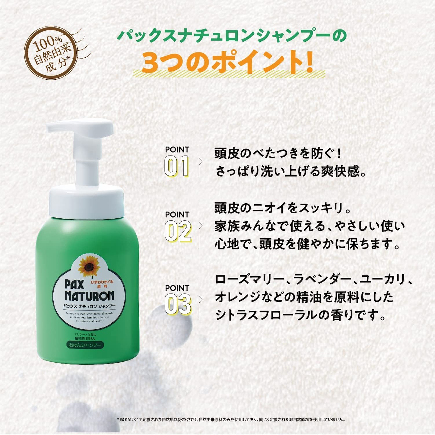 【まとめ買い】パックスナチュロン泡状ポンプ式シャンプー５００ＭＬ 容量500ML×12点セット 太陽油脂 シャンプー