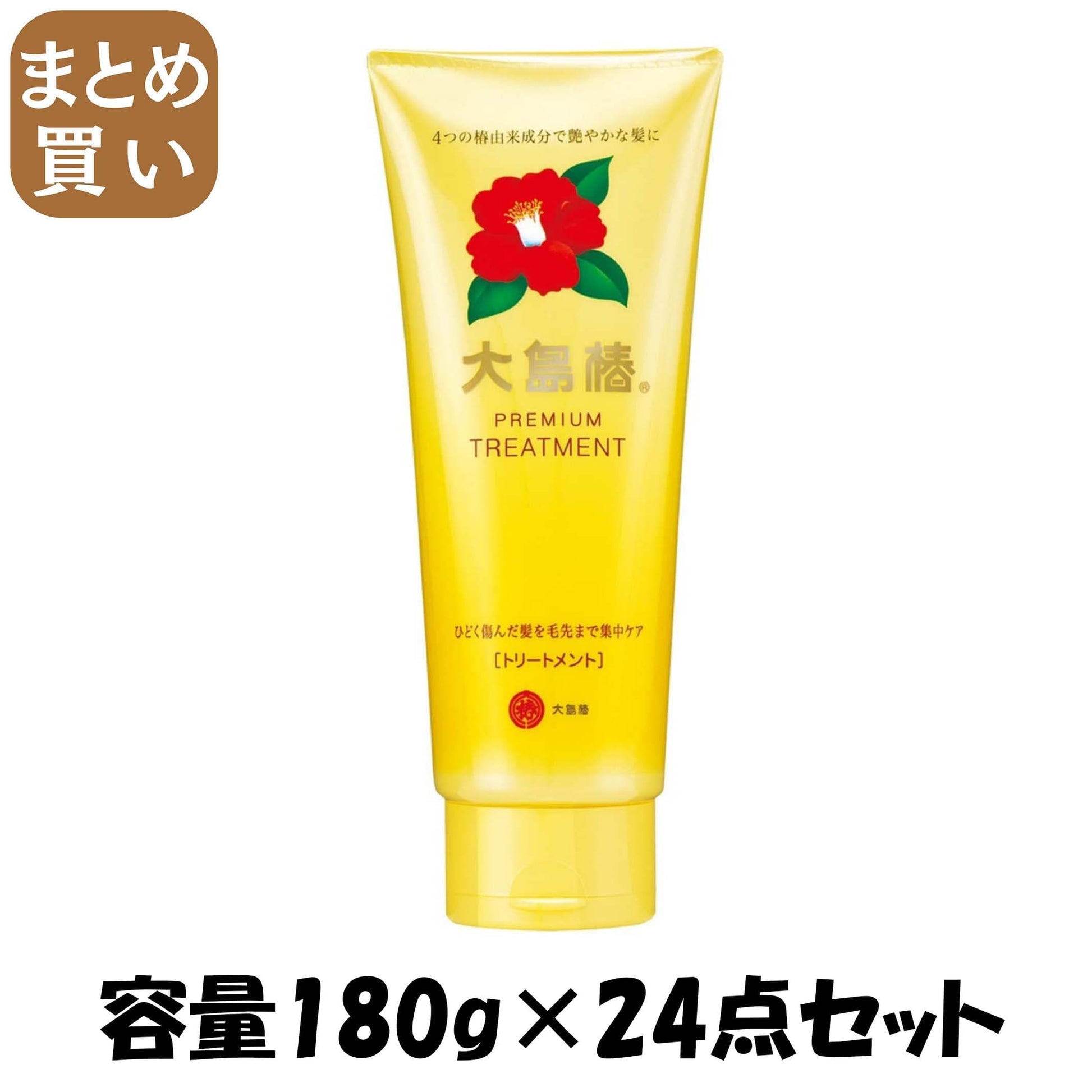 【まとめ買い】大島椿プレミアムトリートメント１８０Ｇ 容量180G×24点セット 大島椿 ヘアトリートメント