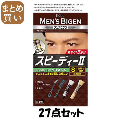 【まとめ買い】メンズビゲン　スピーディーII　S　自然な褐色 27点セット ホーユー ヘアカラー