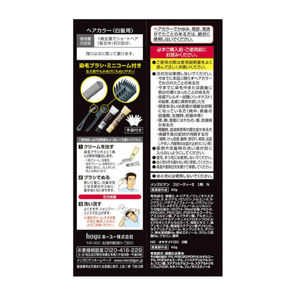 【まとめ買い】メンズビゲン　スピーディーII　D　黒褐色 27点セット ホーユー ヘアカラー