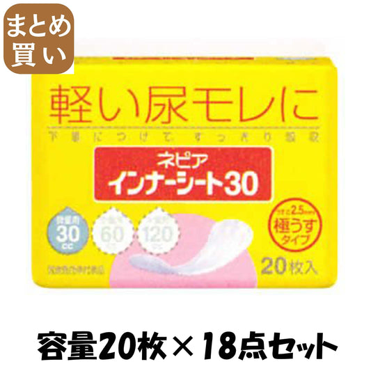 【まとめ買い】ネピアインナ－シ－ト３０　２０枚 容量20枚×18点セット 王子ネピア 生理用品