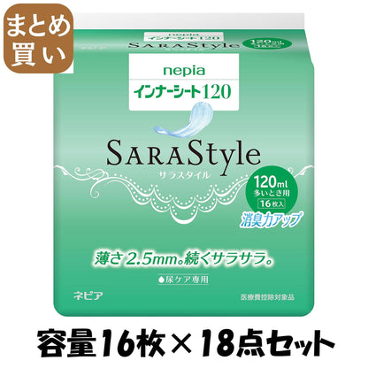 【まとめ買い】ネピアインナ－シ－ト１２０　１６枚 容量16枚×18点セット 王子ネピア 生理用品