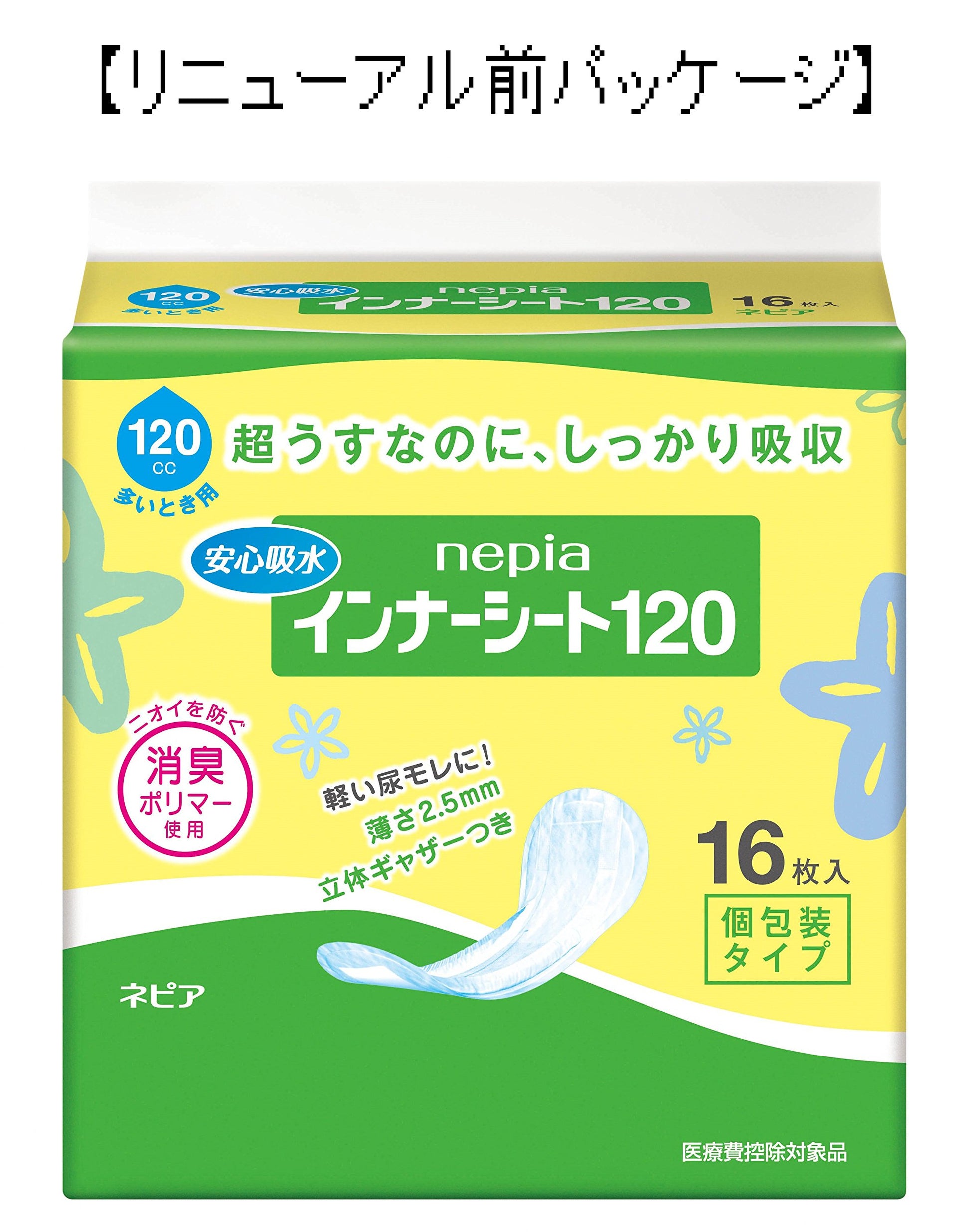 【まとめ買い】ネピアインナ－シ－ト１２０　１６枚 容量16枚×18点セット 王子ネピア 生理用品