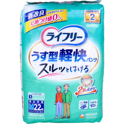 【まとめ買い】ライフリーうす型軽快パンツＭ（４入り） 22枚容量22枚×4点セット ユニ・チャーム（ユニチャーム）