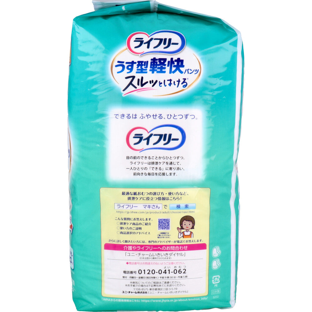 【まとめ買い】ライフリーうす型軽快パンツＭ（４入り） 22枚容量22枚×4点セット ユニ・チャーム（ユニチャーム）