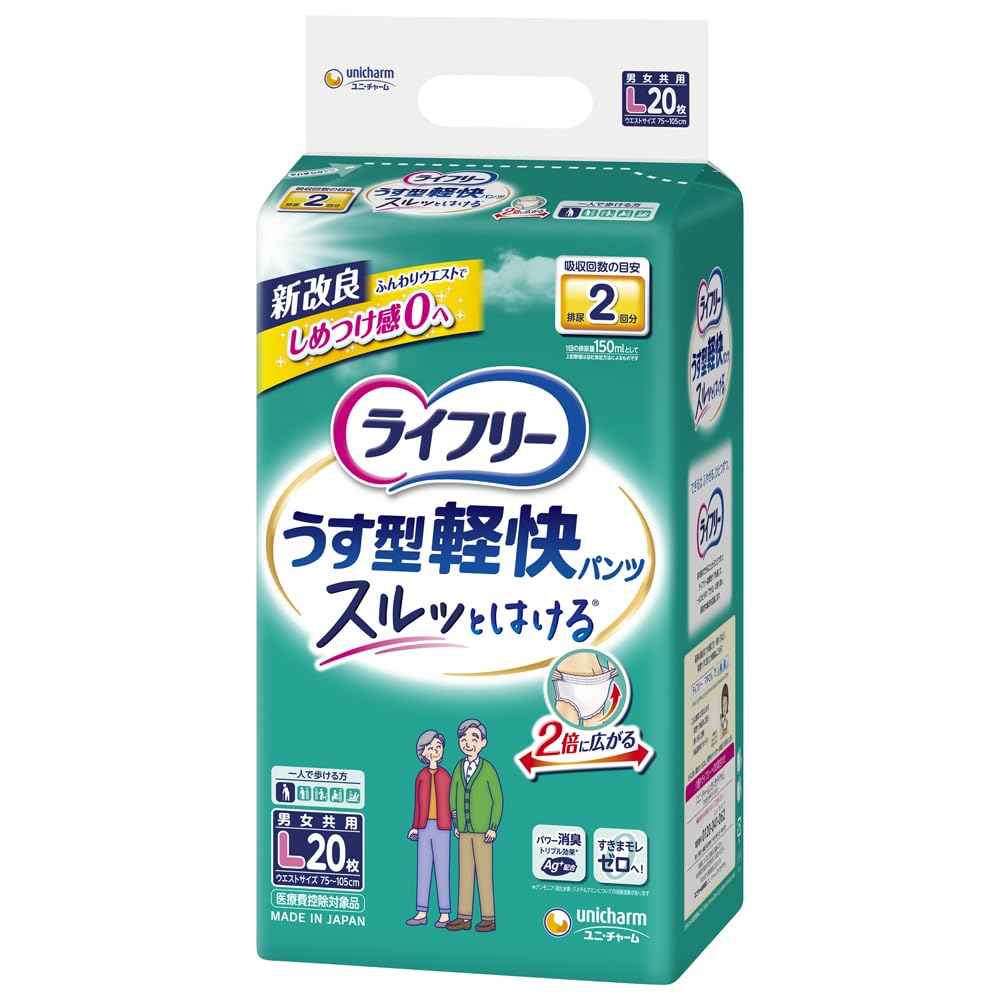 【まとめ買い】ライフリーうす型軽快パンツＬ（４入り） 20枚容量20枚×4点セット ユニ・チャーム（ユニチャーム）