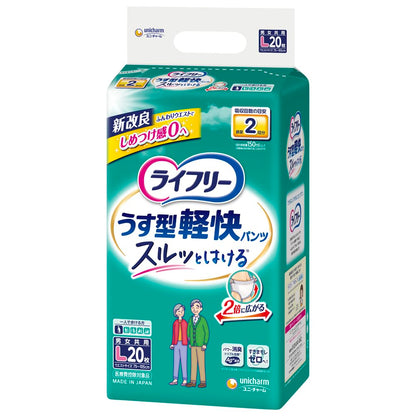 【まとめ買い】ライフリーうす型軽快パンツＬ（４入り） 20枚容量20枚×4点セット ユニ・チャーム（ユニチャーム）