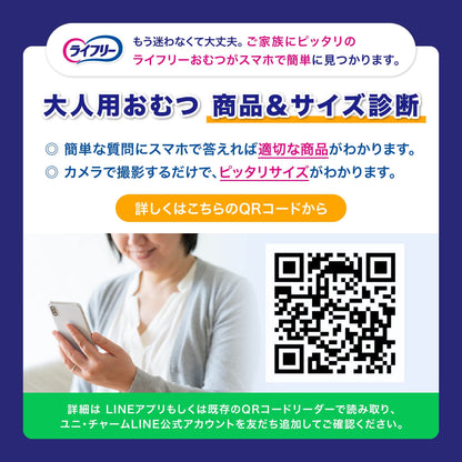 【まとめ買い】ライフリーうす型軽快パンツＬ（４入り） 20枚容量20枚×4点セット ユニ・チャーム（ユニチャーム）