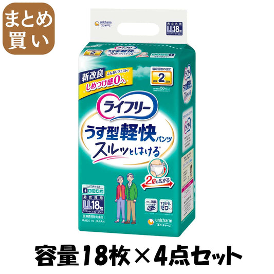 【まとめ買い】ライフリーうす型軽快パンツＬＬ 18枚容量18枚×4点セット ユニ・チャーム（ユニチャーム）