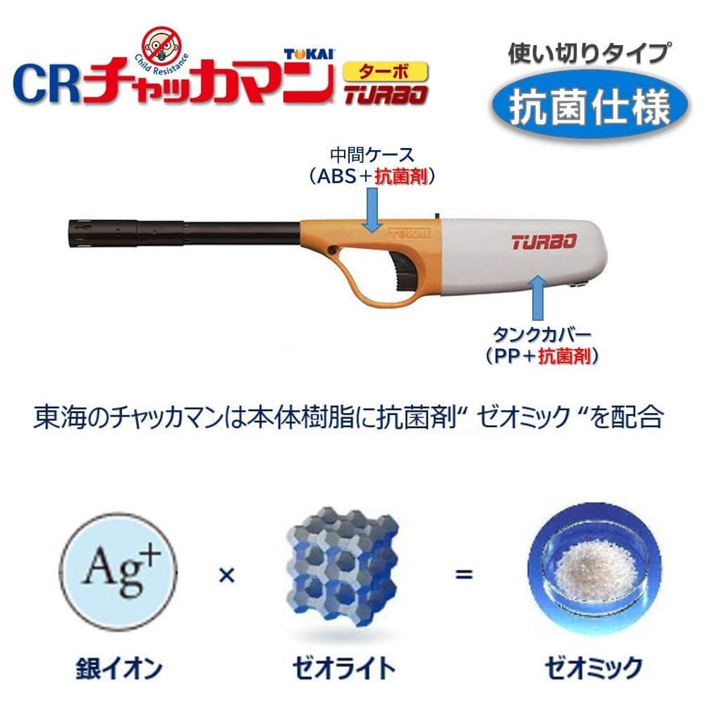 【まとめ買い】ＣＲチャッカマンターボ（ＰＳＣマーク付） 容量1本×10点セット 東海 ライター・着火剤