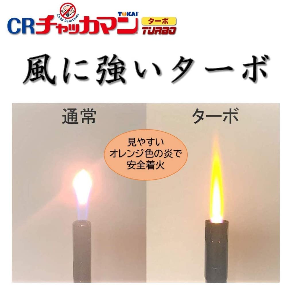 【まとめ買い】ＣＲチャッカマンターボ（ＰＳＣマーク付） 容量1本×10点セット 東海 ライター・着火剤