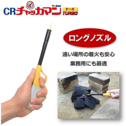 【まとめ買い】ＣＲチャッカマンターボ（ＰＳＣマーク付） 容量1本×10点セット 東海 ライター・着火剤