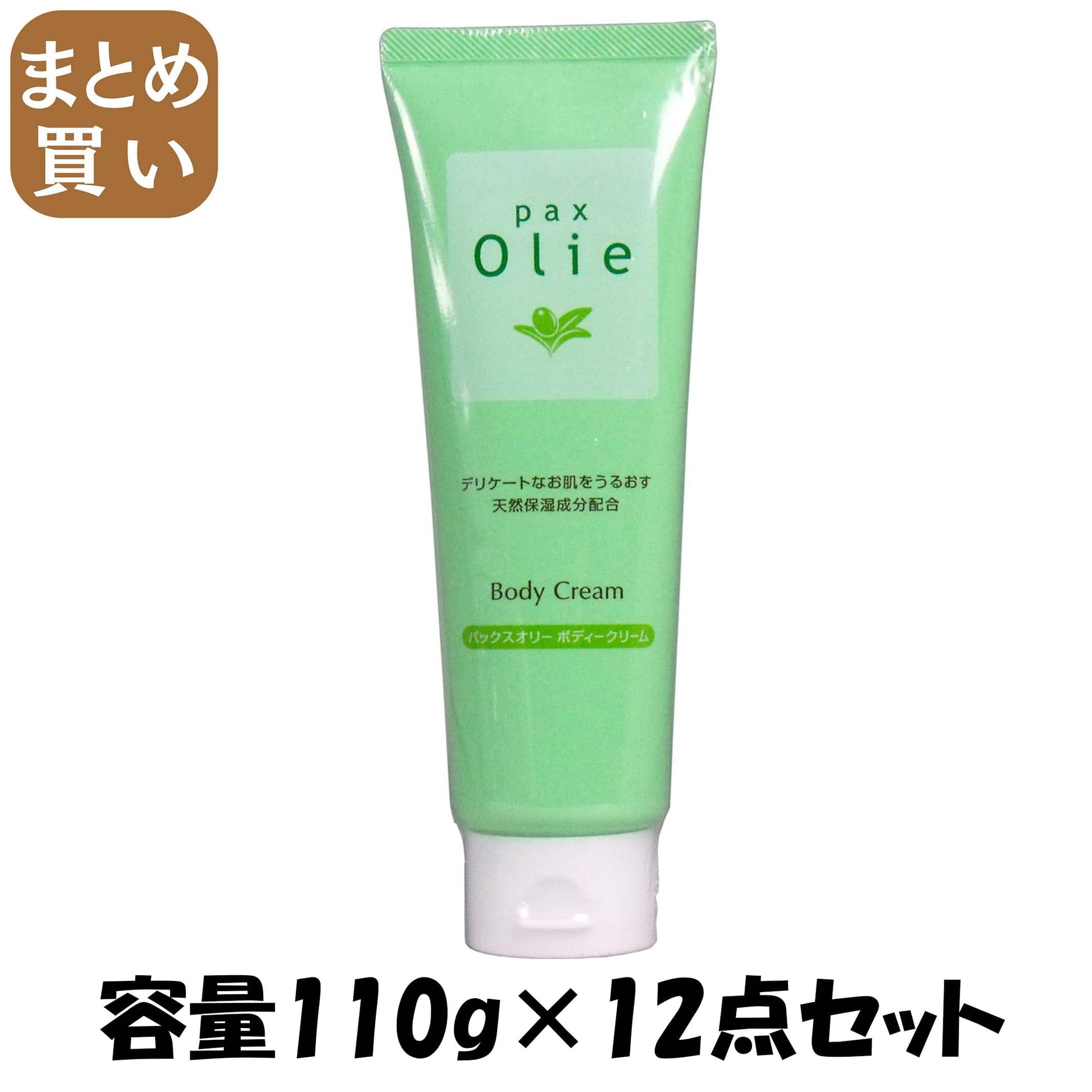 【まとめ買い】オリーボディークリームＮ１１０Ｇ 容量110G×12点セット 太陽油脂 ボディクリーム・ローション